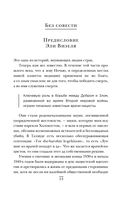 Врачи из ада — фото, картинка — 12