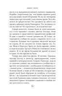 Врачи из ада — фото, картинка — 13