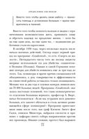 Врачи из ада — фото, картинка — 14