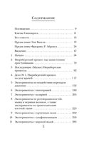 Врачи из ада — фото, картинка — 4