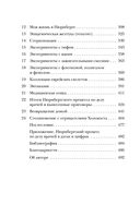 Врачи из ада — фото, картинка — 5