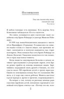 Врачи из ада — фото, картинка — 8