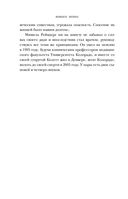 Врачи из ада — фото, картинка — 9