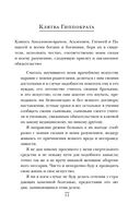 Врачи из ада — фото, картинка — 10