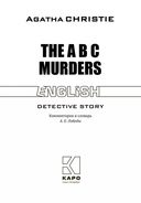 The ABC Murders — фото, картинка — 1