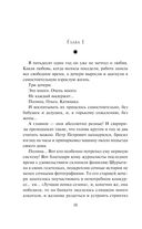 Там сосны рисуют небо — фото, картинка — 17