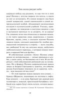 Там сосны рисуют небо — фото, картинка — 18