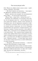 Там сосны рисуют небо — фото, картинка — 20