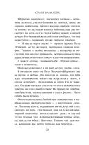 Там сосны рисуют небо — фото, картинка — 21