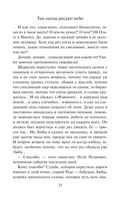 Там сосны рисуют небо — фото, картинка — 22