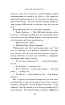 Там сосны рисуют небо — фото, картинка — 23