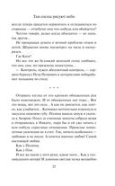 Там сосны рисуют небо — фото, картинка — 24