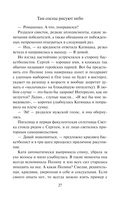 Там сосны рисуют небо — фото, картинка — 26