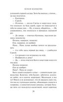 Там сосны рисуют небо — фото, картинка — 27