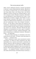 Там сосны рисуют небо — фото, картинка — 28