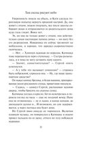 Там сосны рисуют небо — фото, картинка — 30