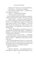 Там сосны рисуют небо — фото, картинка — 31