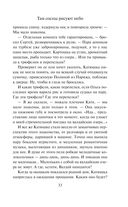 Там сосны рисуют небо — фото, картинка — 32