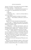 Там сосны рисуют небо — фото, картинка — 33