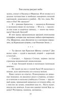 Там сосны рисуют небо — фото, картинка — 34