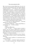 Там сосны рисуют небо — фото, картинка — 36