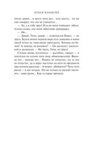 Там сосны рисуют небо — фото, картинка — 37