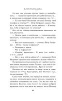 Там сосны рисуют небо — фото, картинка — 39