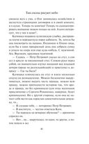 Там сосны рисуют небо — фото, картинка — 40