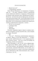 Там сосны рисуют небо — фото, картинка — 41