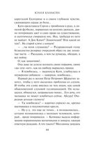 Там сосны рисуют небо — фото, картинка — 43