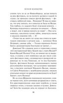 Там сосны рисуют небо — фото, картинка — 45