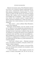 Там сосны рисуют небо — фото, картинка — 47