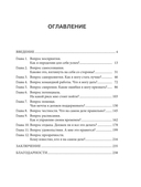 Осознанный успех — фото, картинка — 2