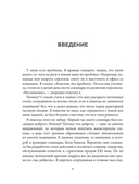 Осознанный успех — фото, картинка — 3