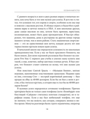 Осознанный успех — фото, картинка — 13