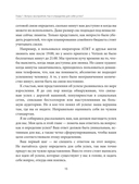 Осознанный успех — фото, картинка — 14