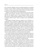 Осознанный успех — фото, картинка — 6