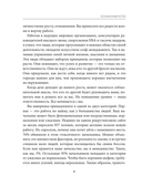 Осознанный успех — фото, картинка — 7