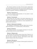 Осознанный успех — фото, картинка — 9