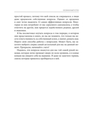 Осознанный успех — фото, картинка — 11