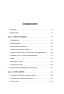 Лидер у доски — фото, картинка — 12