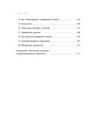 Лидер у доски — фото, картинка — 13