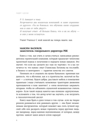 Лидер у доски — фото, картинка — 5