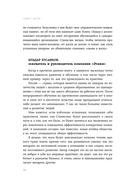 Лидер у доски — фото, картинка — 9