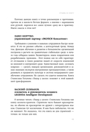 Лидер у доски — фото, картинка — 10