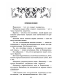 Портрет Дориана Грея — фото, картинка — 1