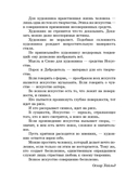 Портрет Дориана Грея — фото, картинка — 2