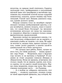 Портрет Дориана Грея — фото, картинка — 3