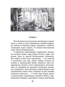 Портрет Дориана Грея — фото, картинка — 4