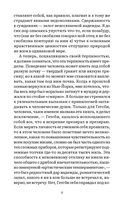 Великий Гэтсби — фото, картинка — 2